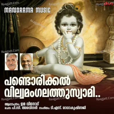 Uma Vinodh