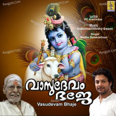 Vasudevam Bhaje - Madhu Balakrishna