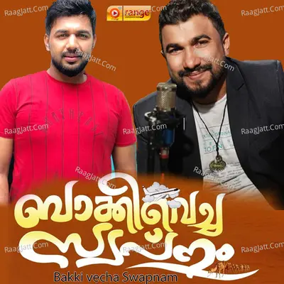 Bakkivecha Swapnam Poster