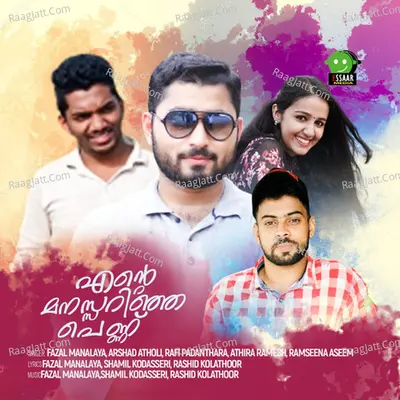 Ente manassarinja pennu Poster