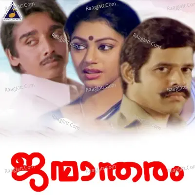 Janmaantharam Poster