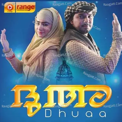 Dhuaa Poster