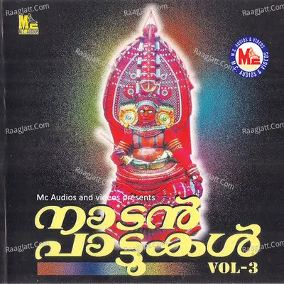 Nadanpatukal, Vol. 3 - C. J. Kuttappan