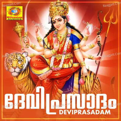 Deviprasadam - Athirahari