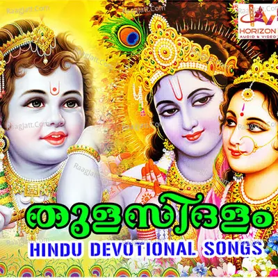 Ganapooja - P. Jayachandran