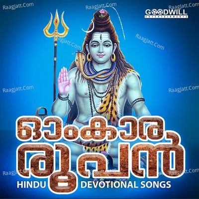 Omkara Roopan Poster