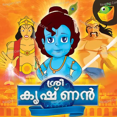 Sri Krishna Poster