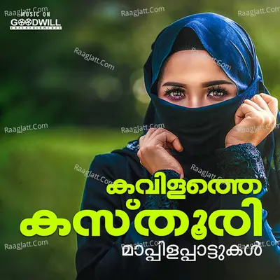Kavilathe Kasthoori Poster