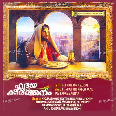 Hrudayakeerthanam Poster
