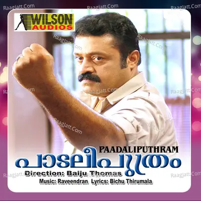 Paadaliputhram (Original Motion Picture Soundtrack) - M G Sreekumar