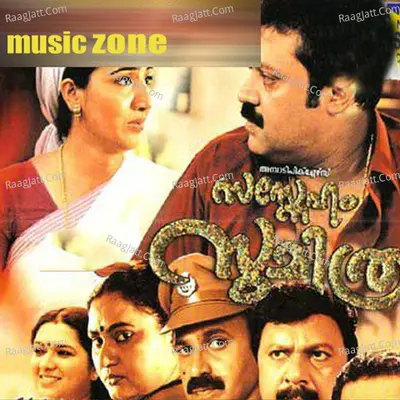 Sasneham Sumithra (Original Motion Picture Soundtrack) - Gayathri