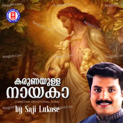Karunayulla nayaka - Baby Sujitha