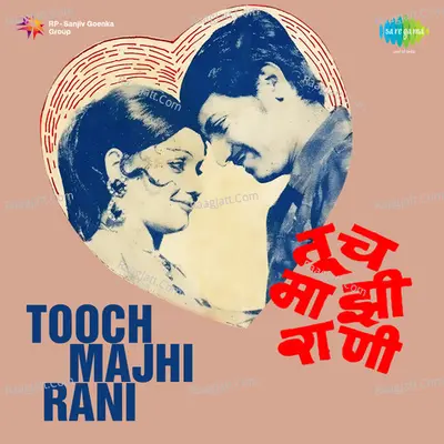 Tooch Majhi Rani - Asha Bhosle