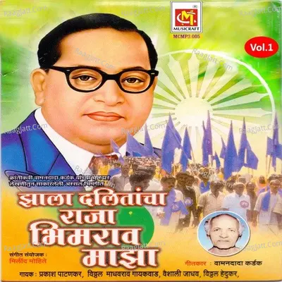 Zhala dalitancha raja Bheemrao mazha, Vol. 1 Poster