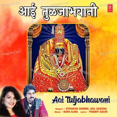 Aai Tuljabhawani Cover