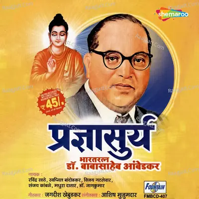 Pradnyasurya - Ashish Mujumdar