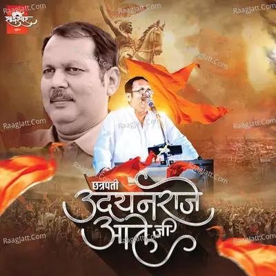 Udayanraje Aale Ji Cover