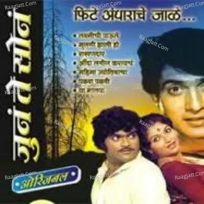 Juna Te Sona Marathi Poster