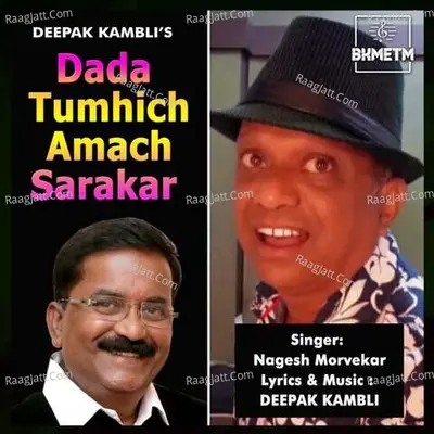 Dada Tumhich Amach Sarakar Cover