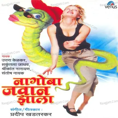 Nagoba Jawan Jhala - Uttara Kelkar