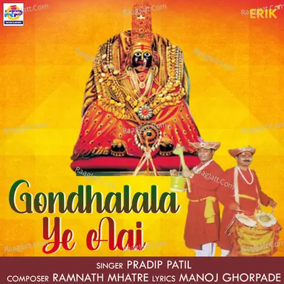 Gondhalala Ye Aai Cover