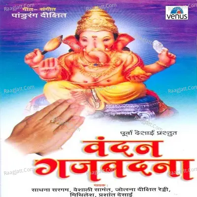 Vandan Gajvandan Poster