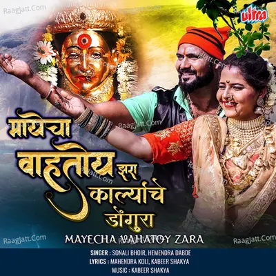 Mayecha Vahatoy Zara Cover