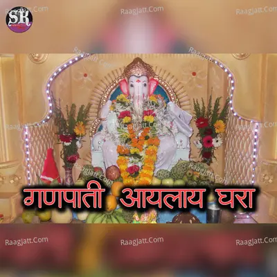 Ganpati Aaylay Ghara Cover