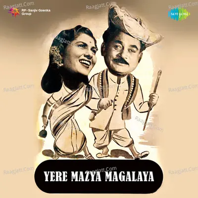 Ye Re Majhya Manglya - Lata Mangeshkar