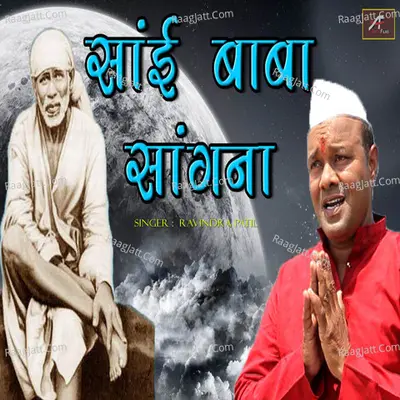 Sai Baba Sangna Cover