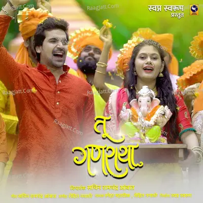Tu Ganaraya Cover