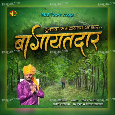 Bagaitdar Cover