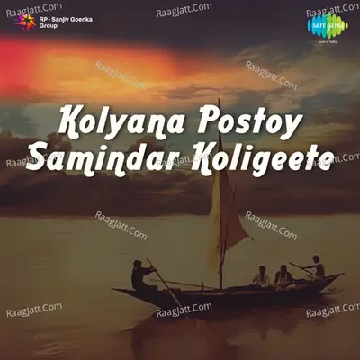 Kolyana Postoy Samindar Koligeetan