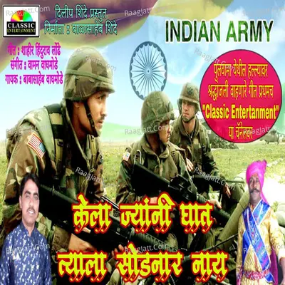 Kela Jyani Ghaat Tyala Sodnar Nay Cover