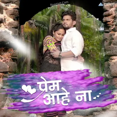 Prem Aahe Na Cover