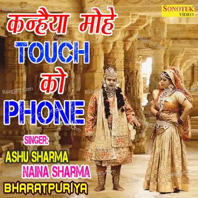 Kanhiya Mohe Touch Ko Phone Cover