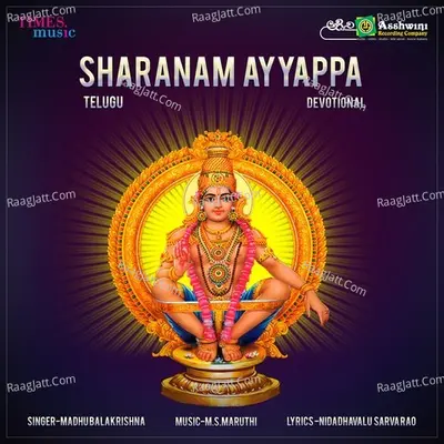 Sri Sharanam Ayappa - 