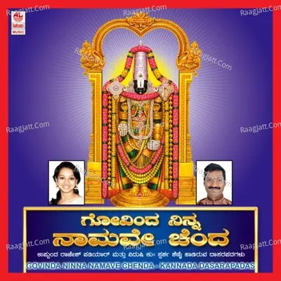 Govinda Ninna Namave Chenda - Chorus