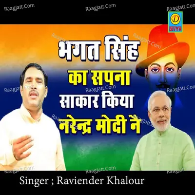 Bhagat Singh Ka Sapna Cover