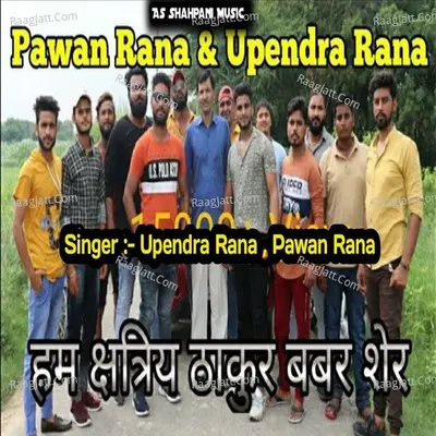 Ham chhatriy Thakur Babbar Sher Cover