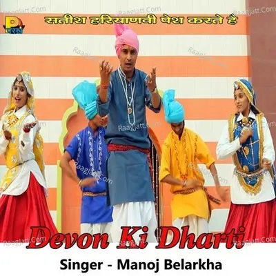 Devon Ki Dharti - Manoj Belarkha