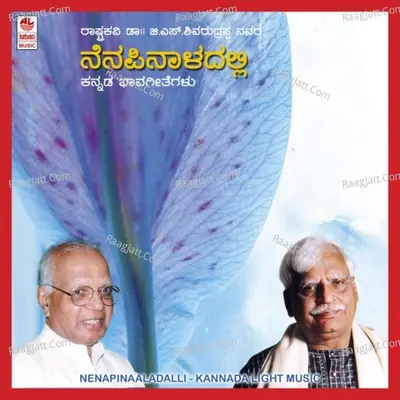 Nenapinaaladalli - Chinmay Athreyas