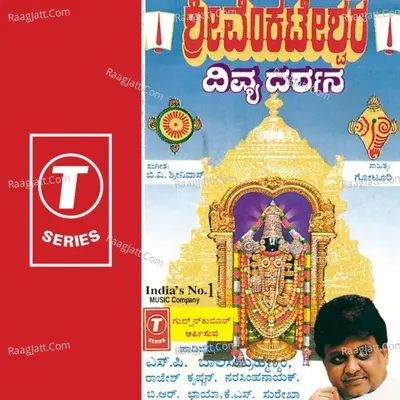 Shri Venkateshwara Divya Darshana - Narasimha Naik
