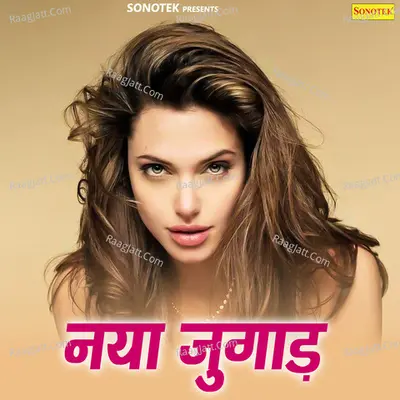 Naya Jugad - Naresh Narsi