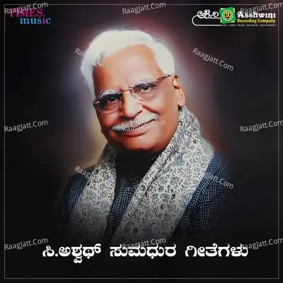 C. Ashwath Sumadura Geethegalu Poster