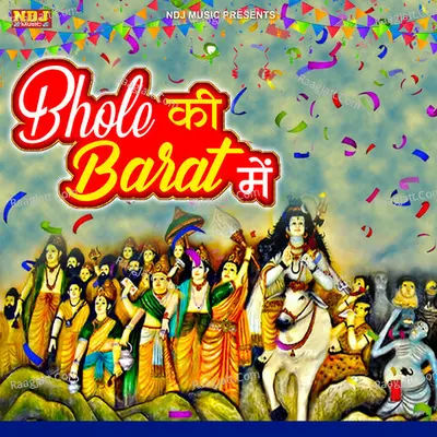 Bhole Ki Baraat Me