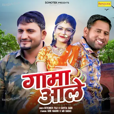 Gaam Aale Cover