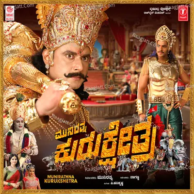 Muniratna Kurukshetra - V. Harikrishna