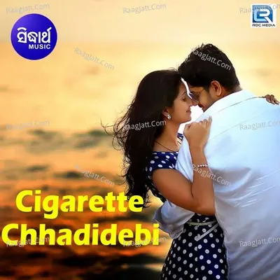 Cigarette Chhadidebi Cover
