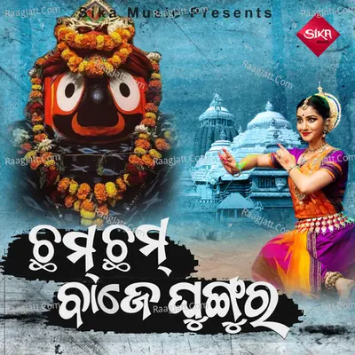 Cham Chama Baje Ghungura Cover
